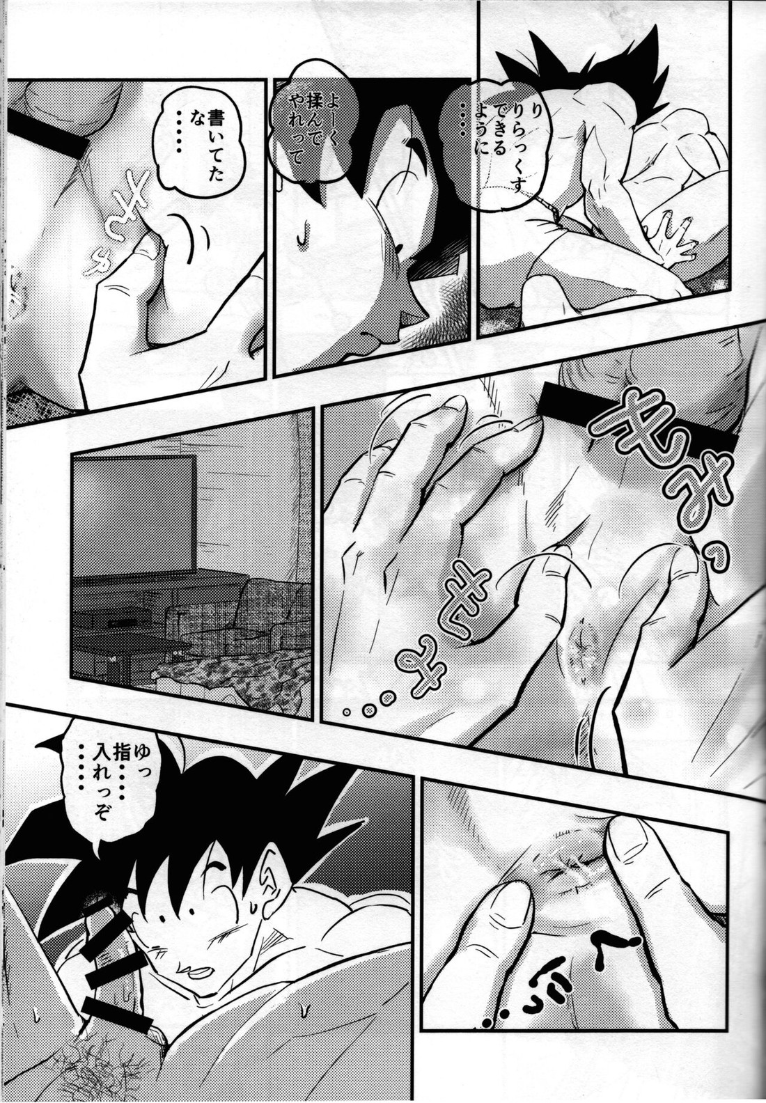 Hajime Tegekijo – Dragon Ball dj - Page 64