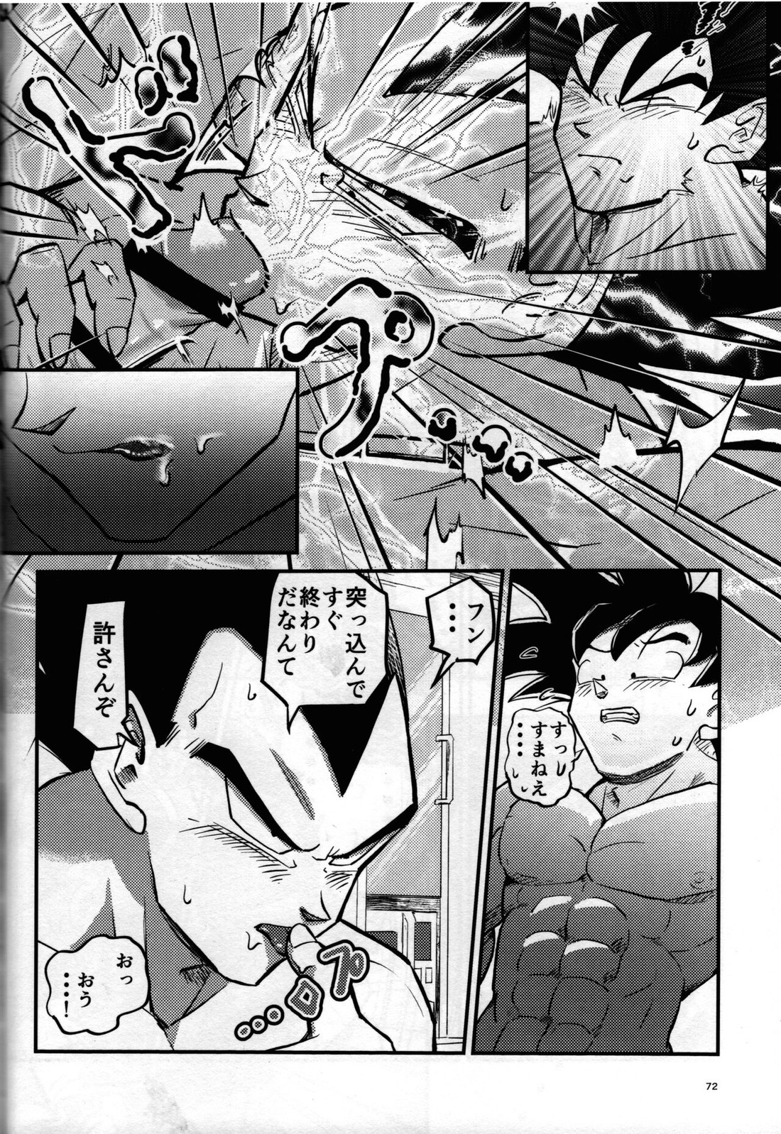 Hajime Tegekijo – Dragon Ball dj - Page 71