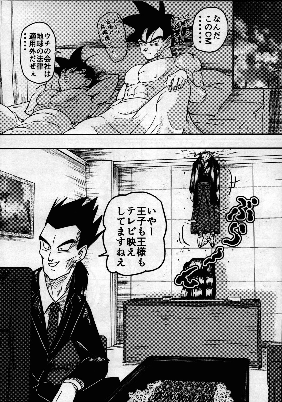 Hajime Tegekijo – Dragon Ball dj - Page 88
