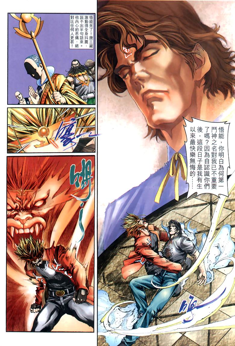 The Eight Immortals Saint Legend - Page 141
