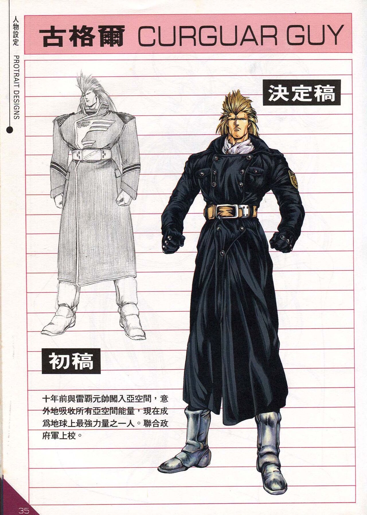 Hong Kong Manga Freeman Illustration Work - Page 17