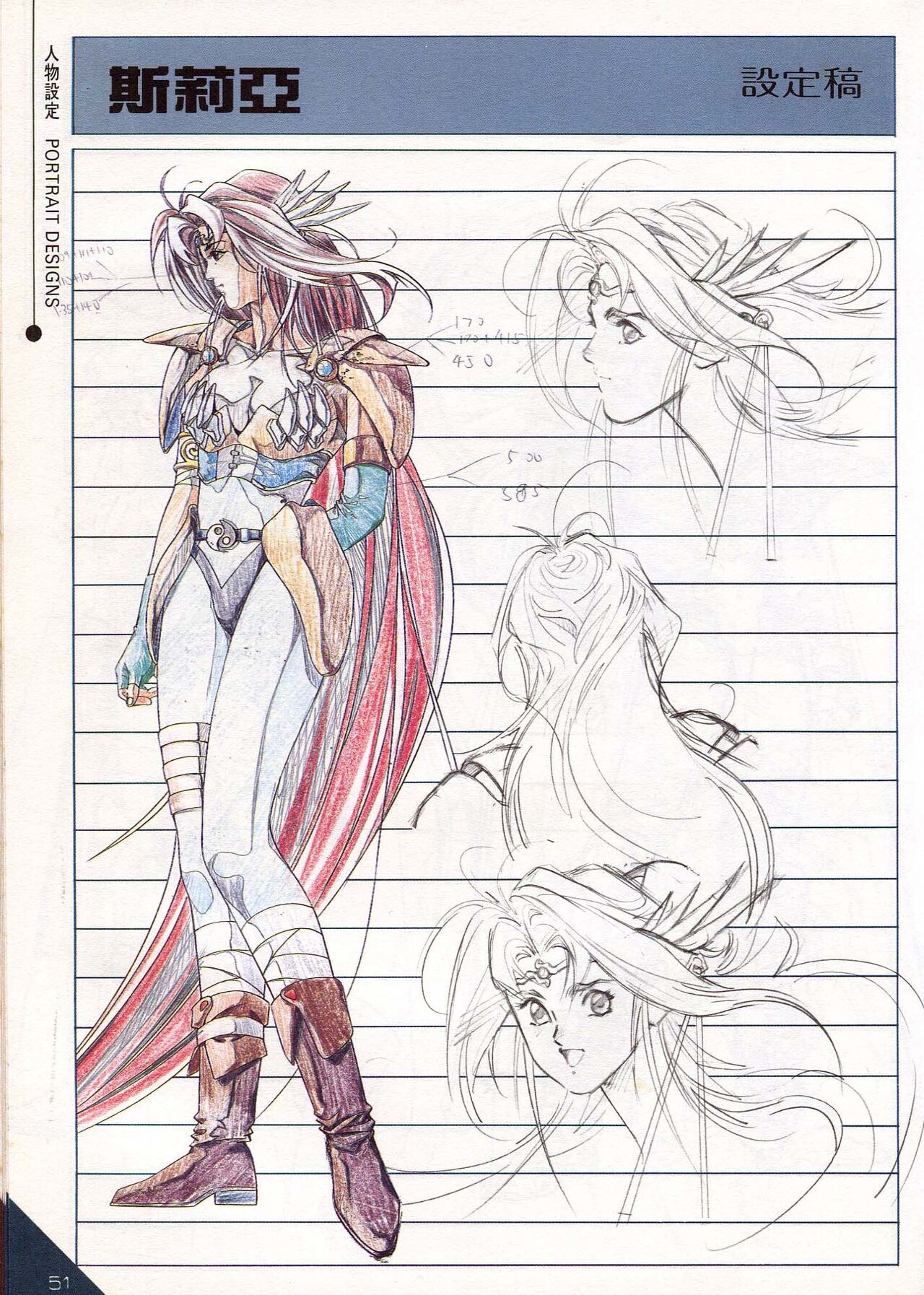 Hong Kong Manga Freeman Illustration Work - Page 21