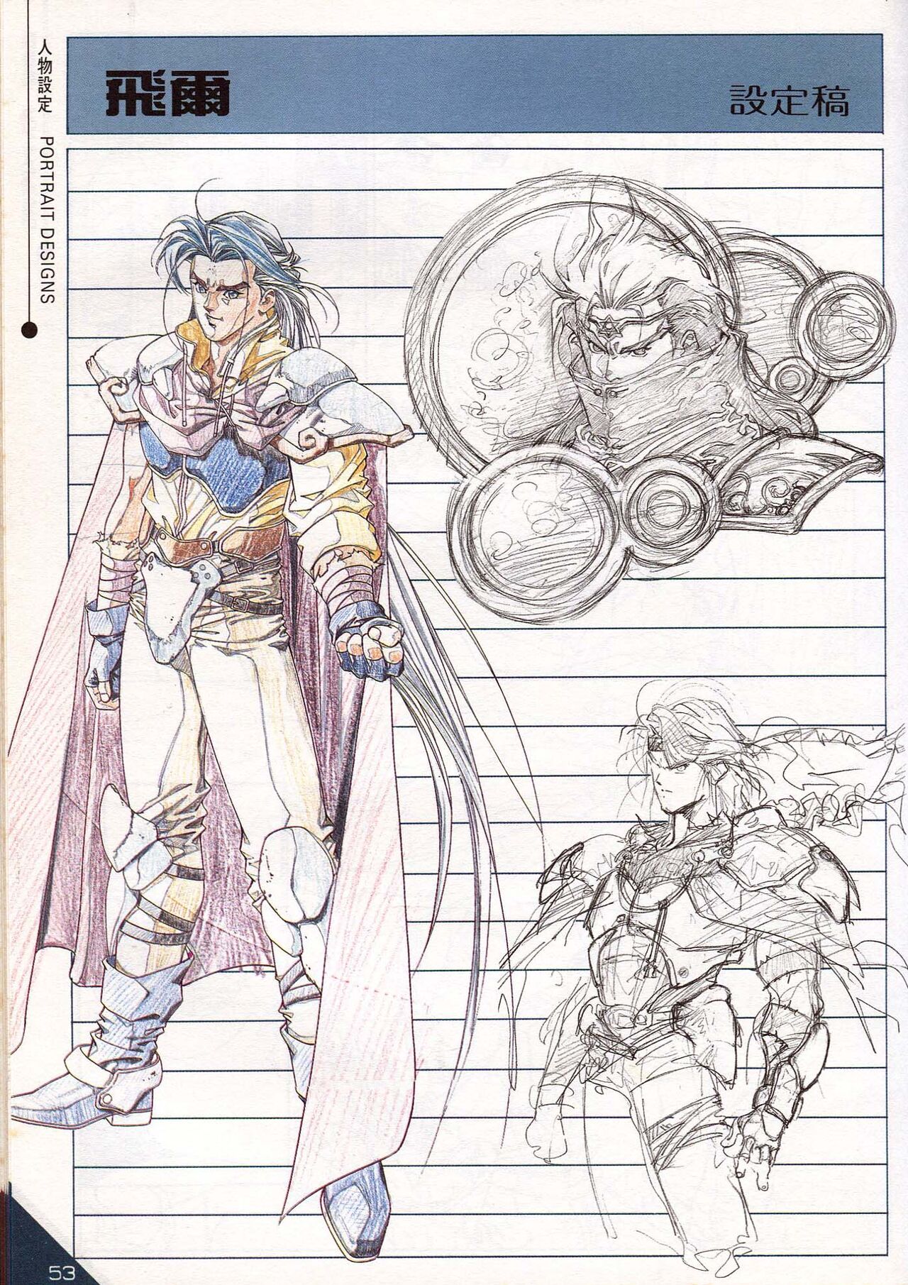 Hong Kong Manga Freeman Illustration Work - Page 23
