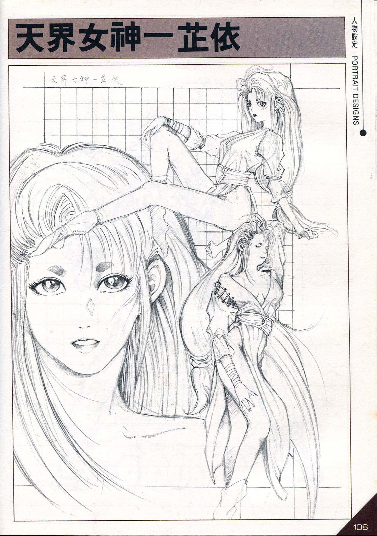 Hong Kong Manga Freeman Illustration Work - Page 31