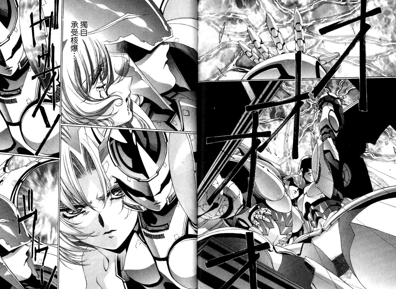Yuukyuu Mokushiroku Eidoron Shadow volume 2 - Page 92