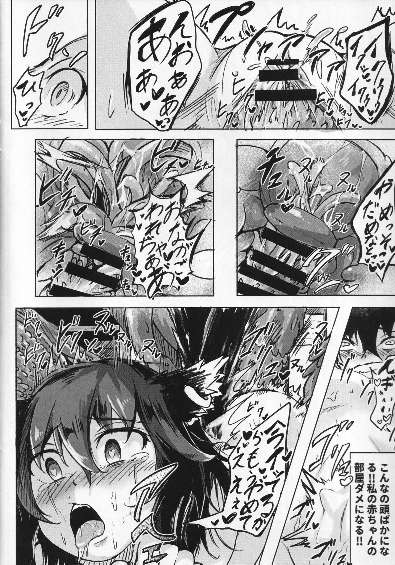 Chen to Shokushu Matsuri - Page 15