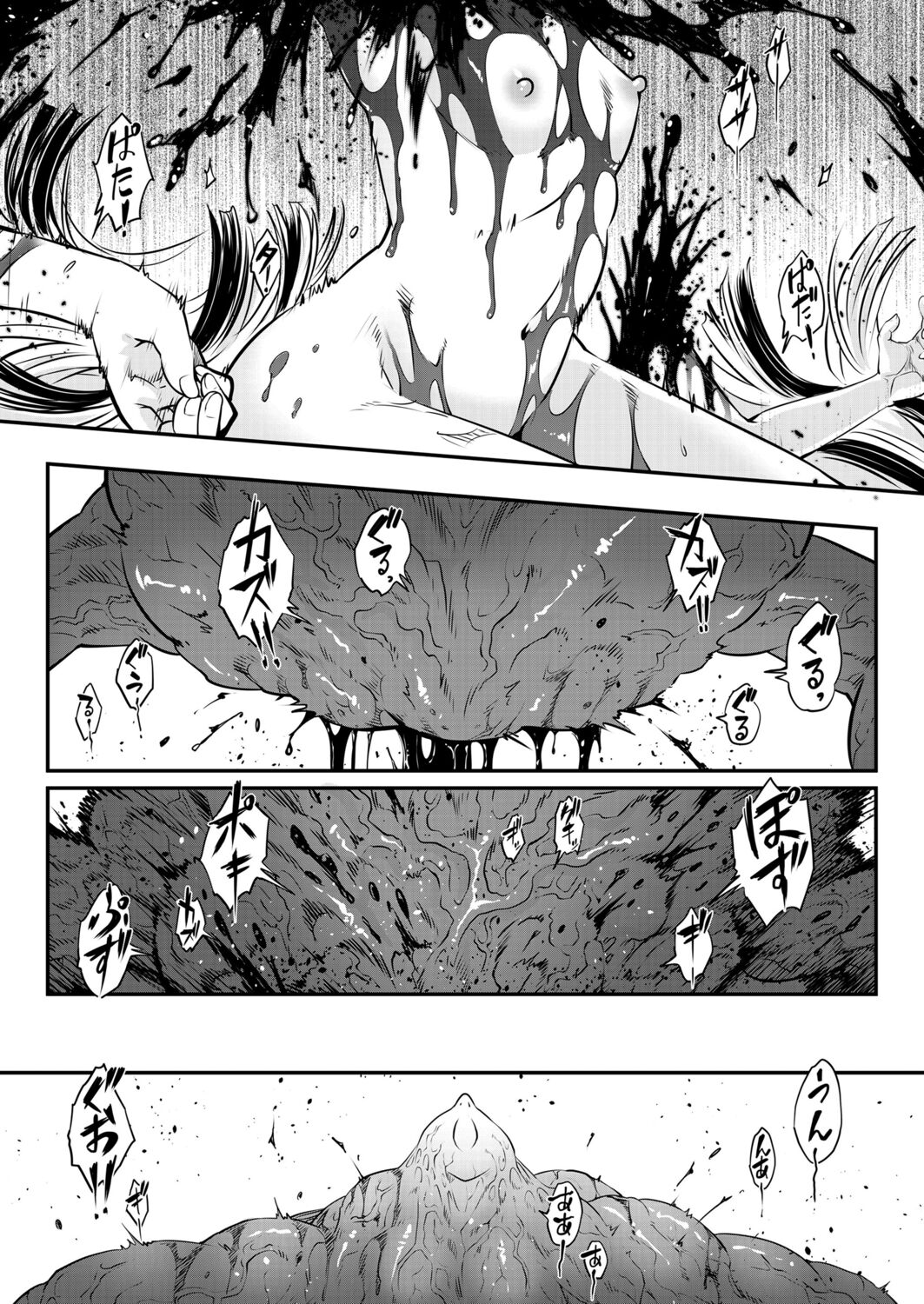 Eisei no kan Zenpen - Page 23