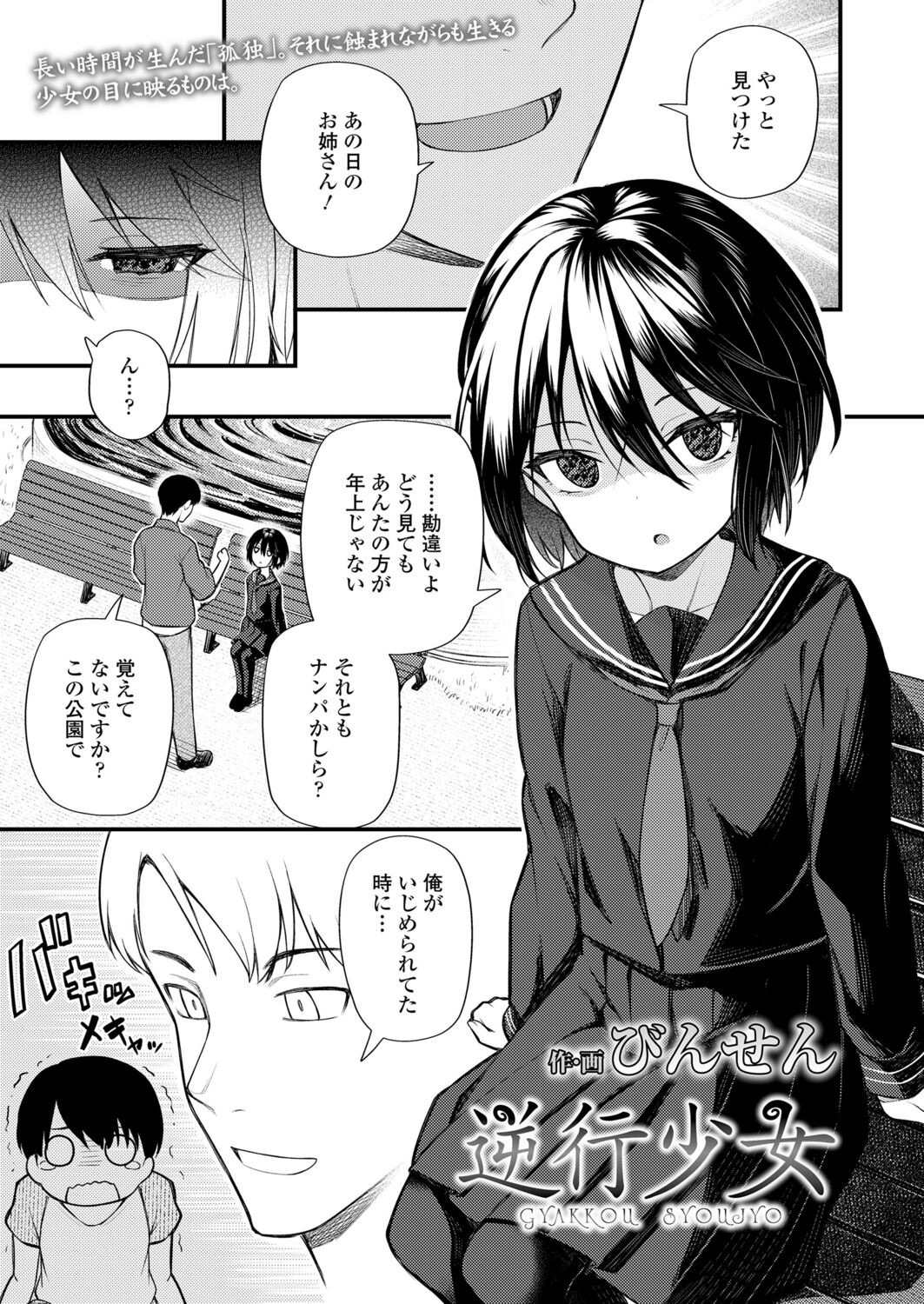 Towako 12 - Page 127