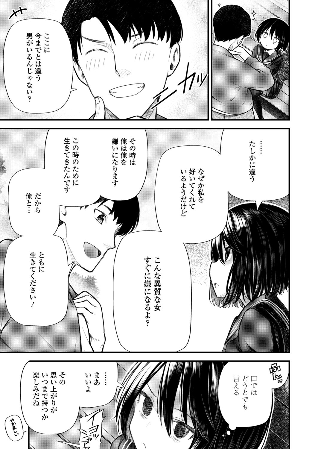 Towako 12 - Page 133