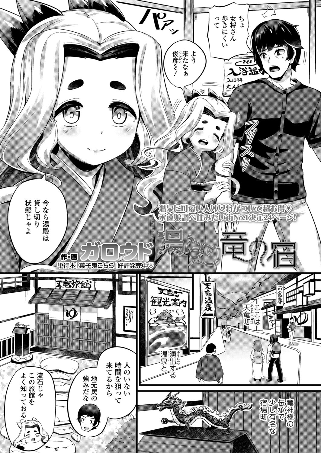 Towako 12 - Page 155