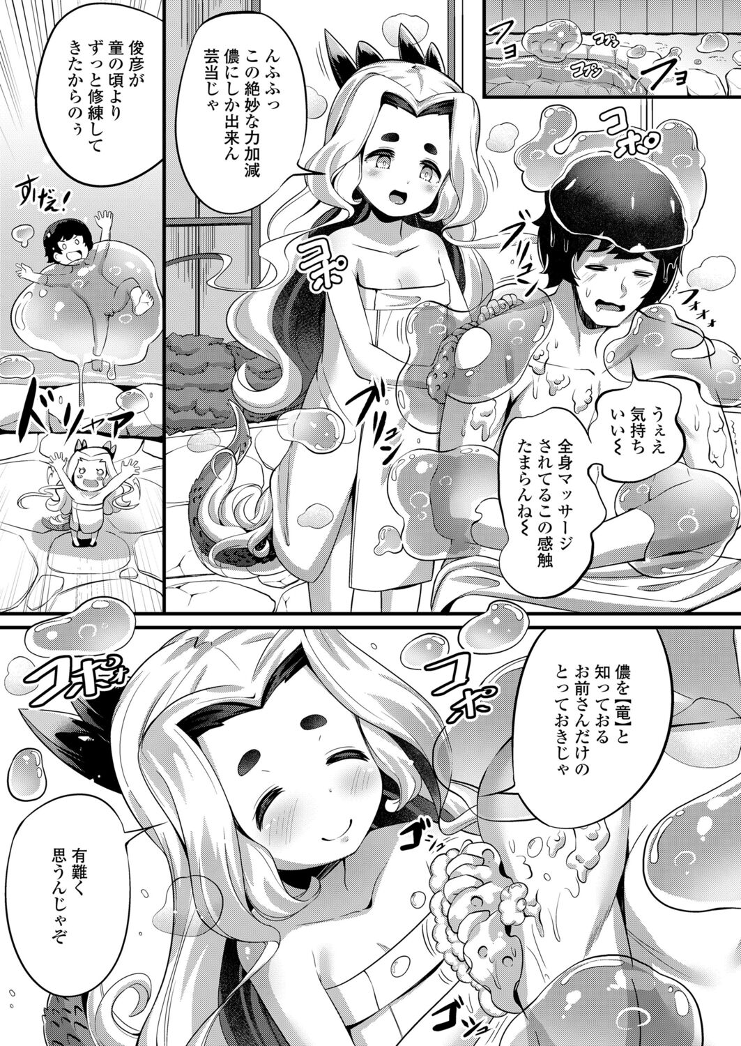 Towako 12 - Page 157