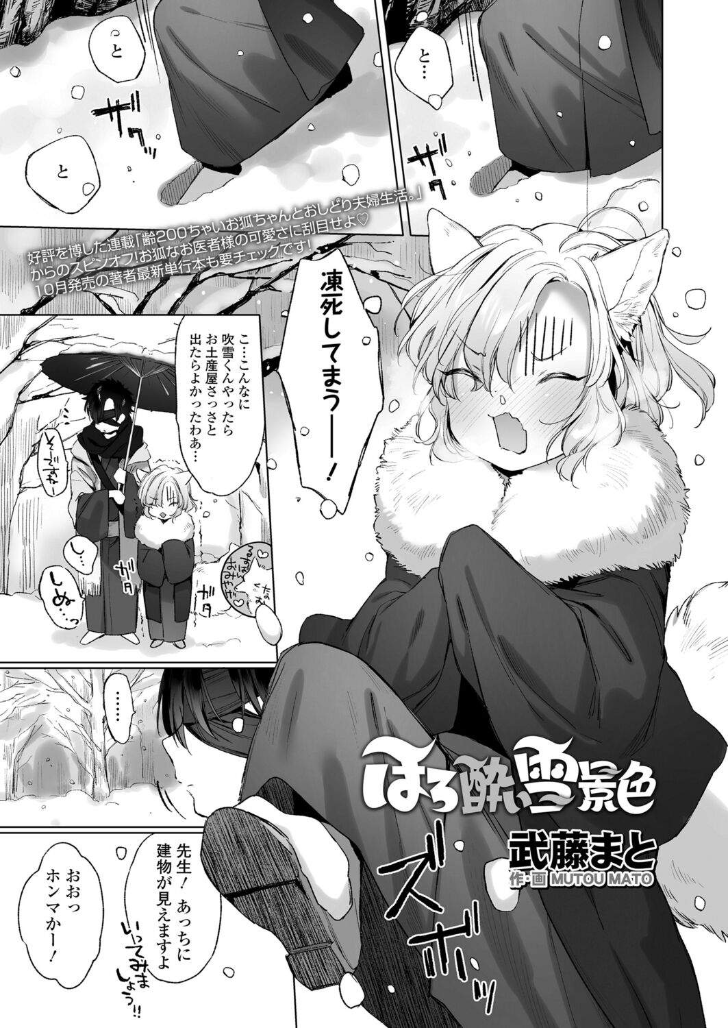 Towako 12 - Page 181