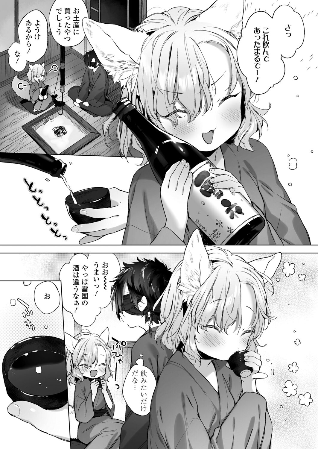 Towako 12 - Page 183