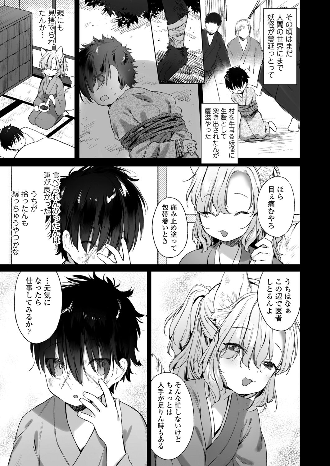 Towako 12 - Page 185