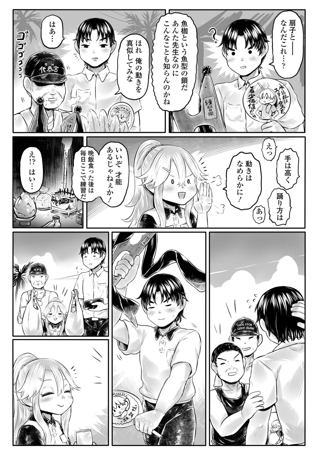 Towako 12 - Page 215