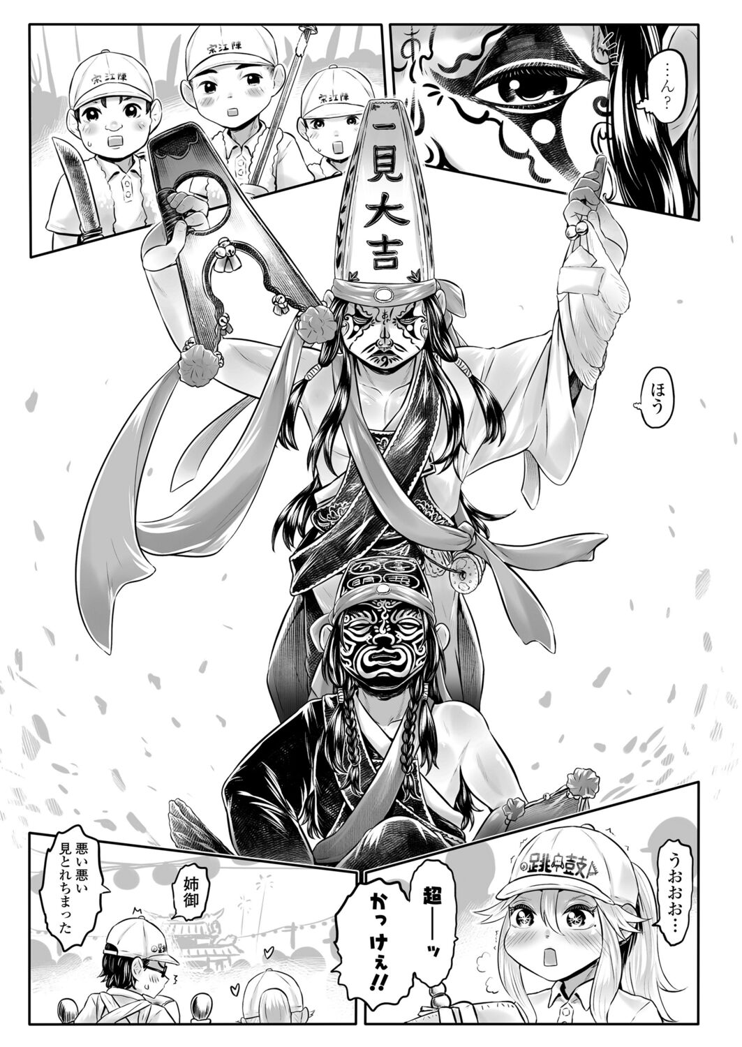 Towako 12 - Page 219