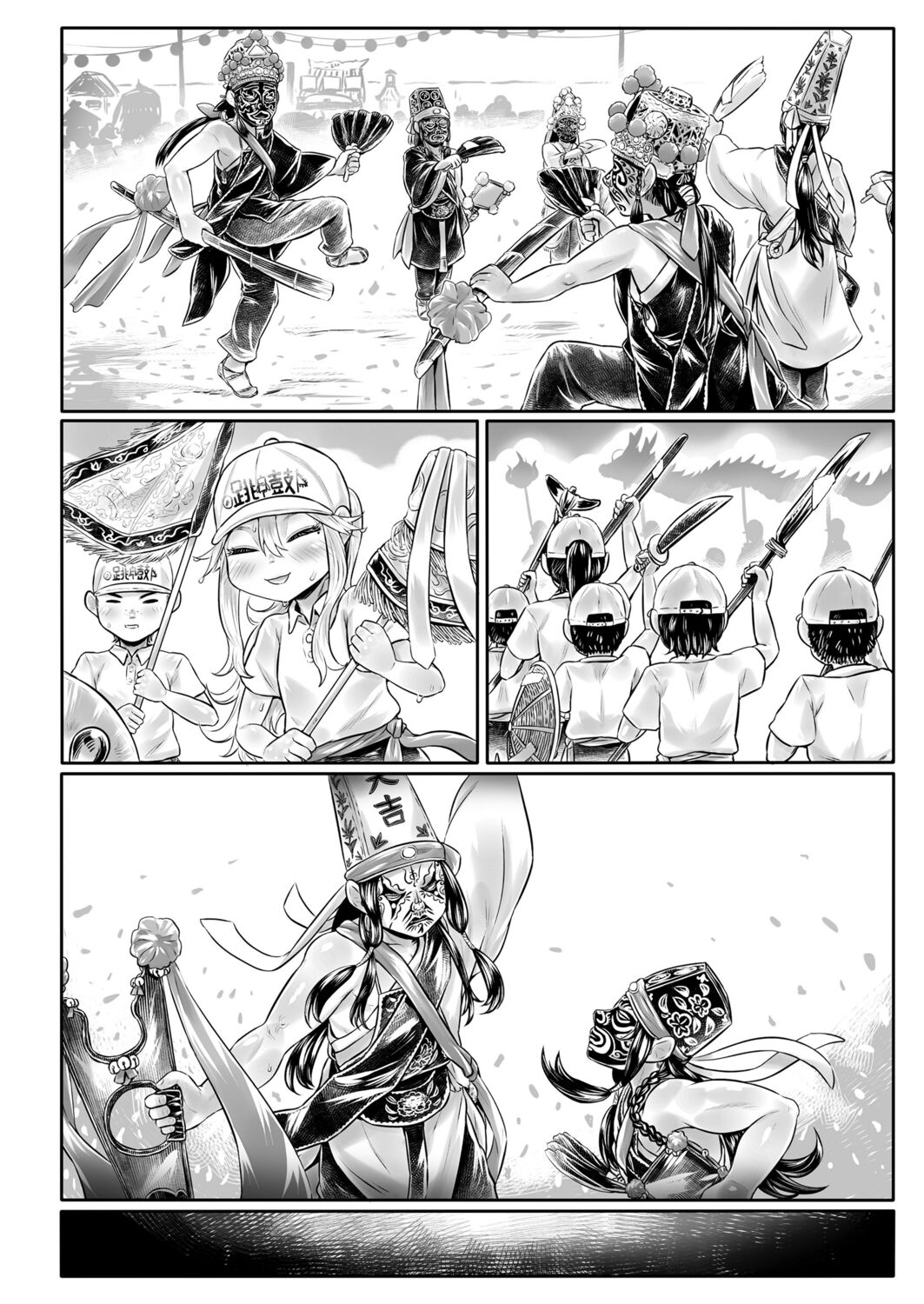 Towako 12 - Page 220