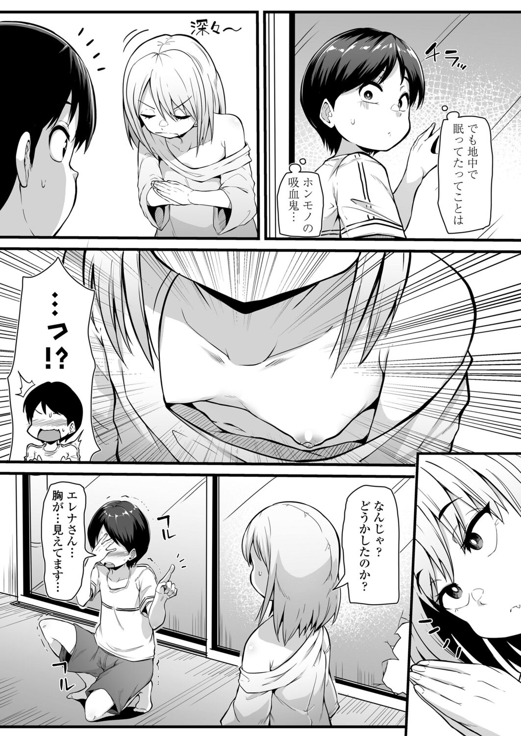 Towako 12 - Page 279