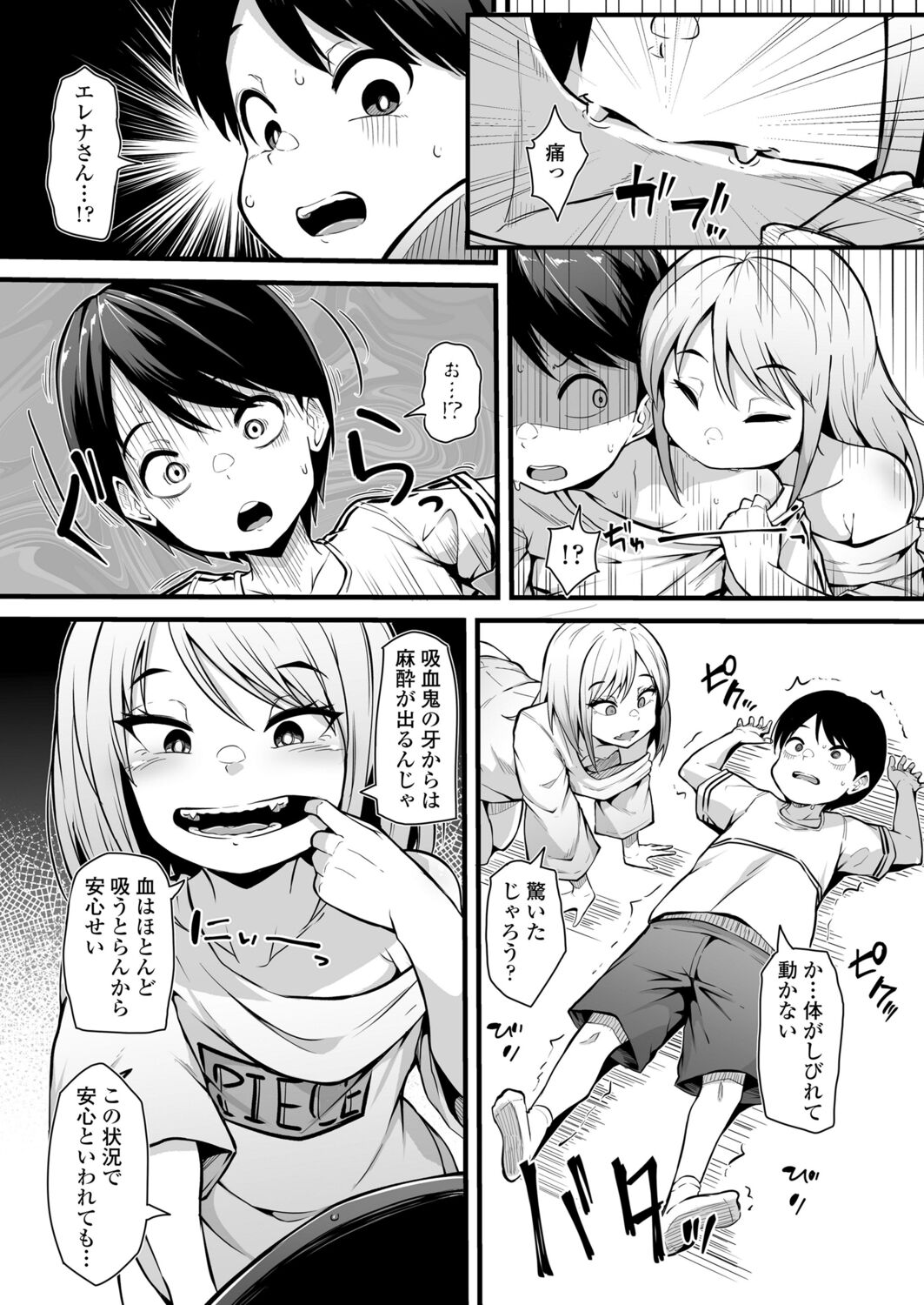 Towako 12 - Page 281