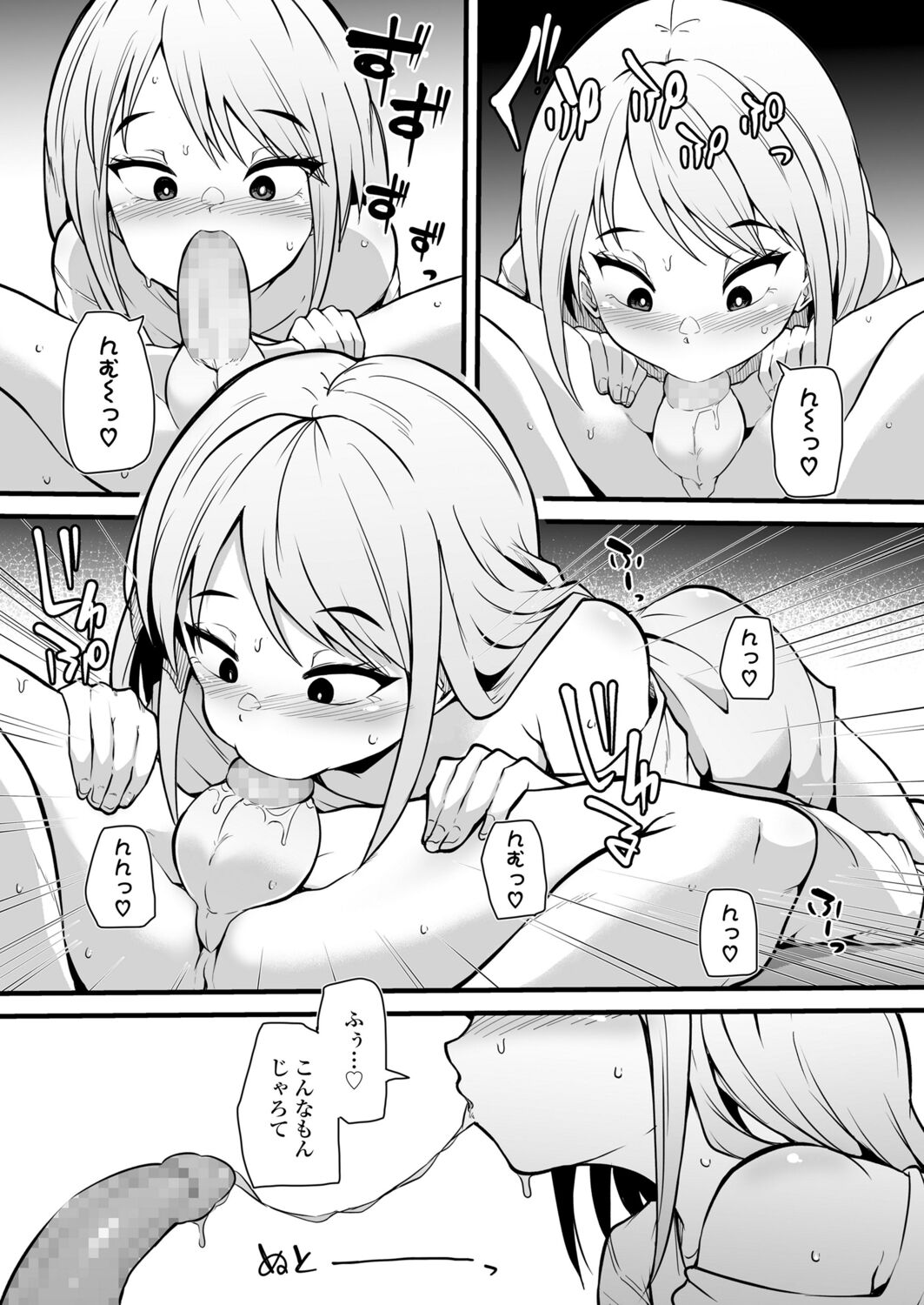 Towako 12 - Page 284