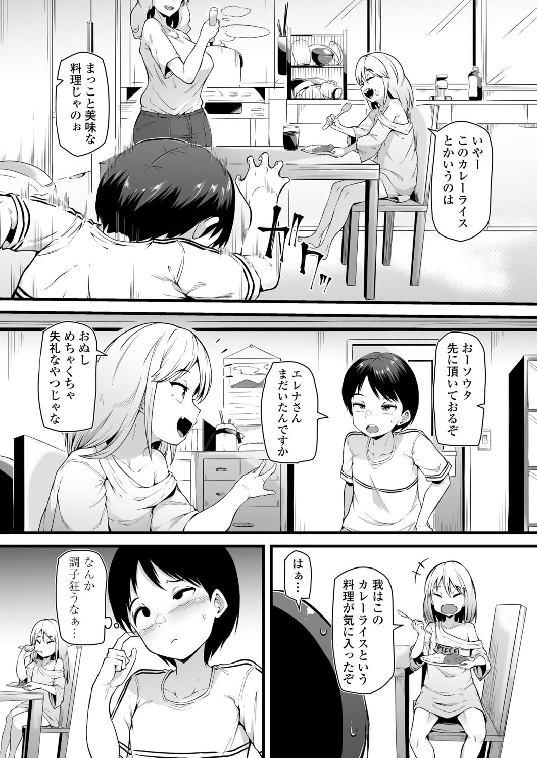 Towako 12 - Page 293