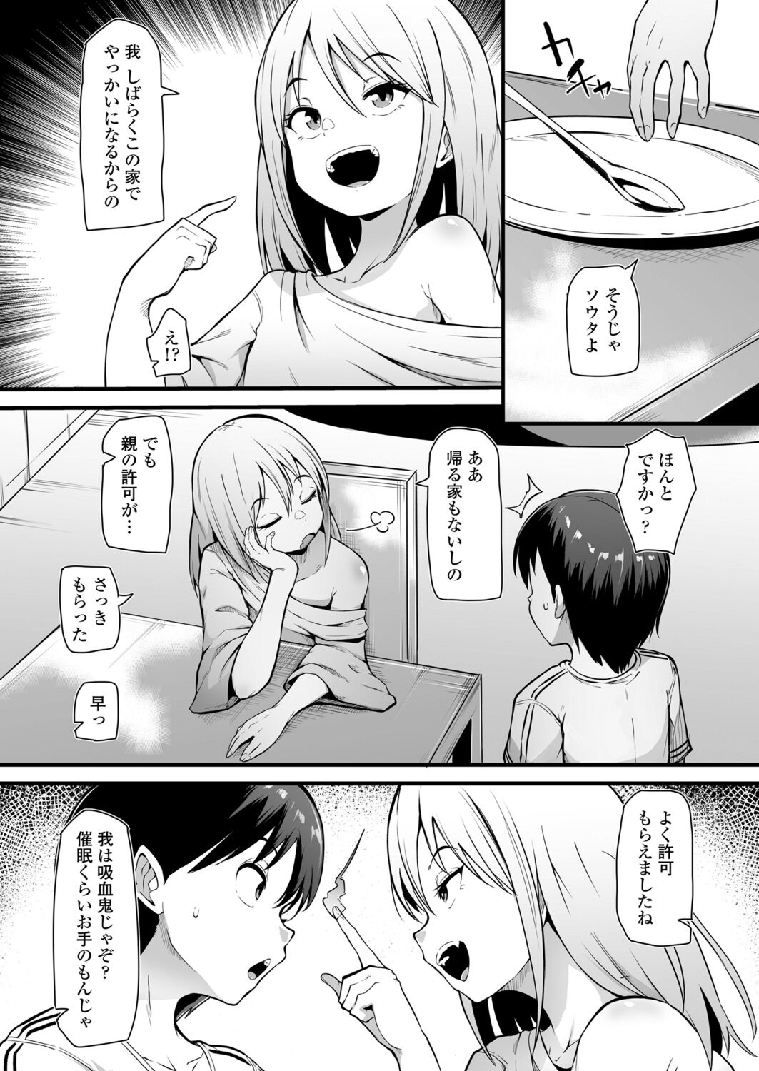Towako 12 - Page 295