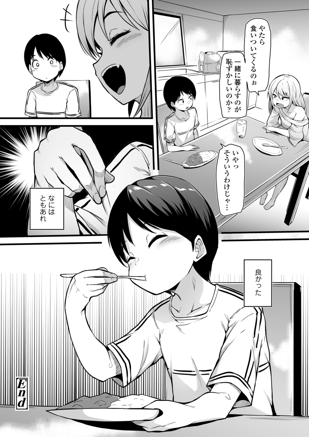 Towako 12 - Page 296