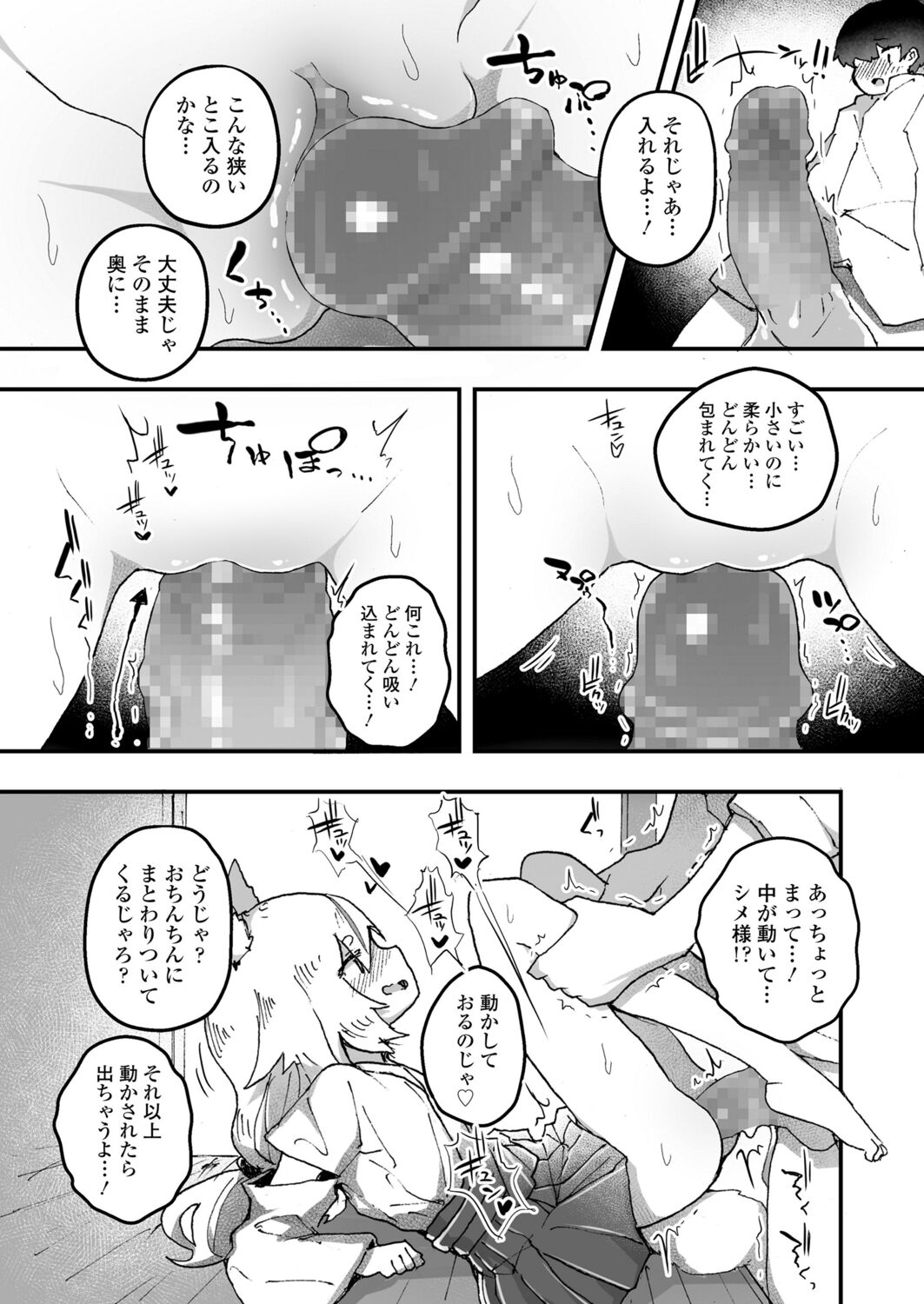 Towako 12 - Page 97