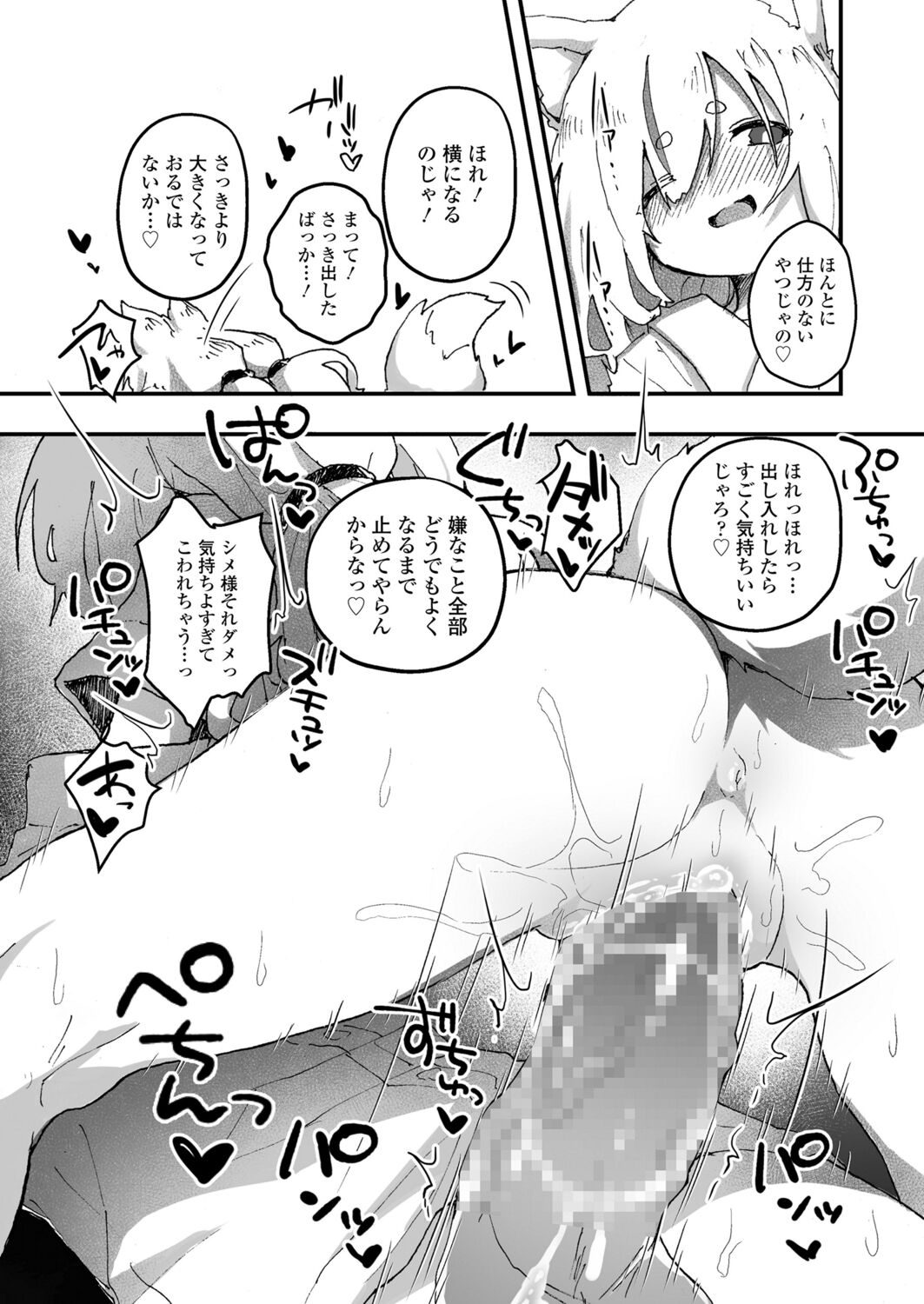 Towako 12 - Page 99