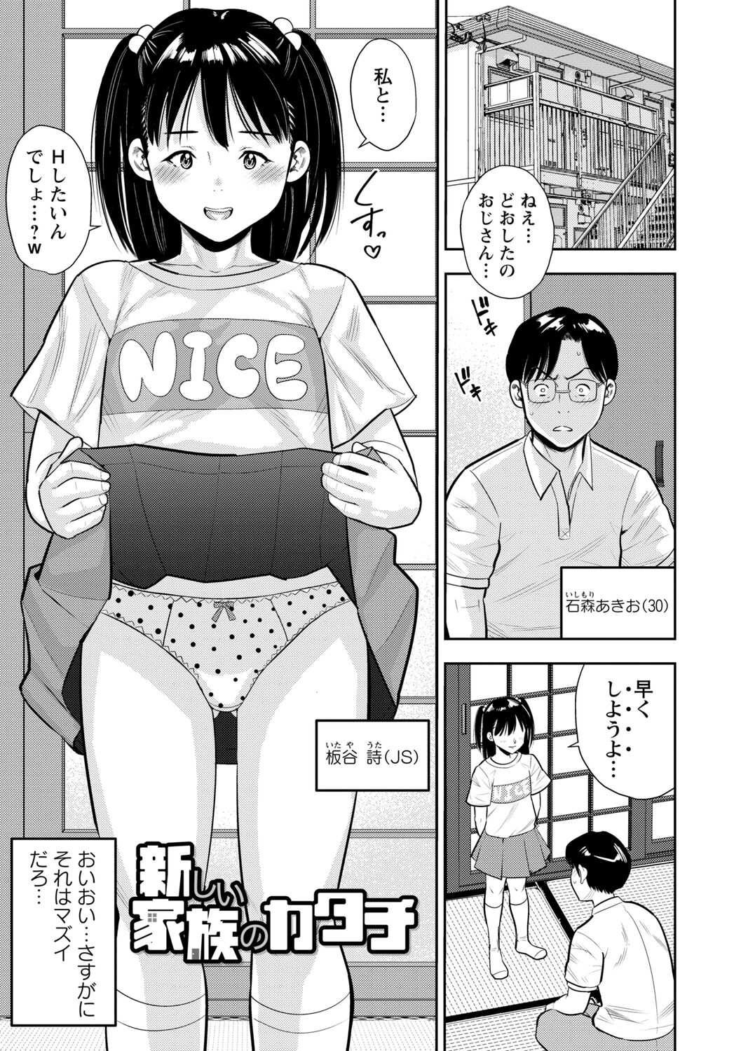 Chibikko - Page 115