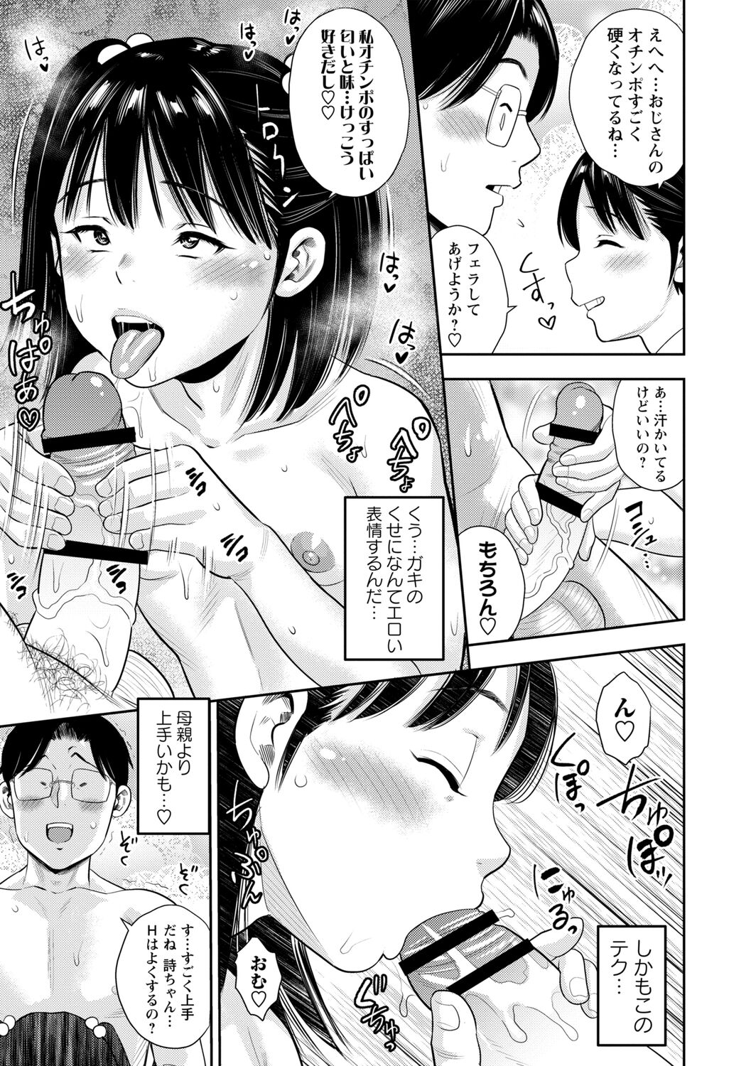 Chibikko - Page 123