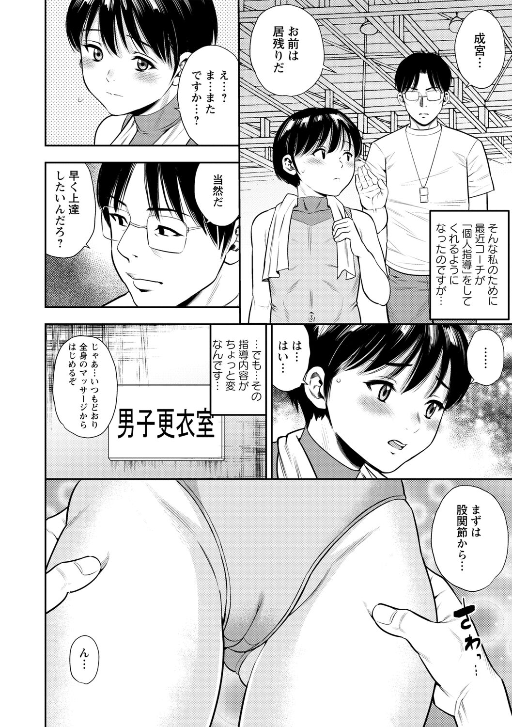 Chibikko - Page 164