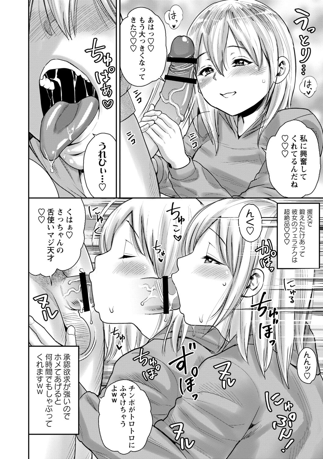 Chibikko - Page 184