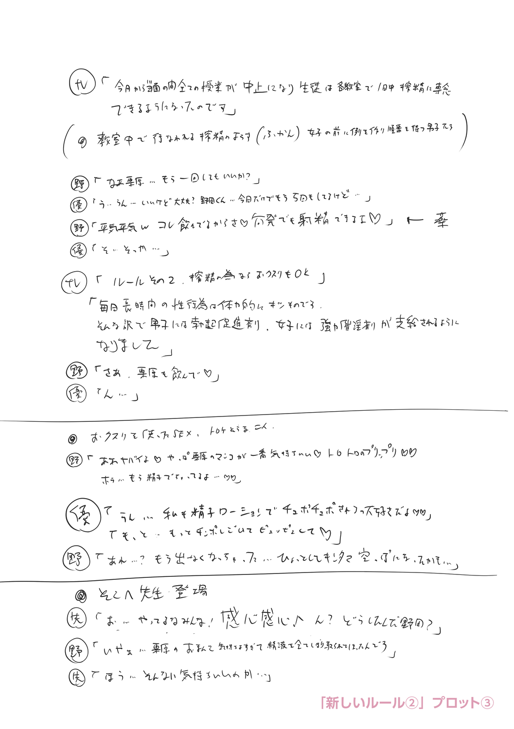 Chibikko - Page 240