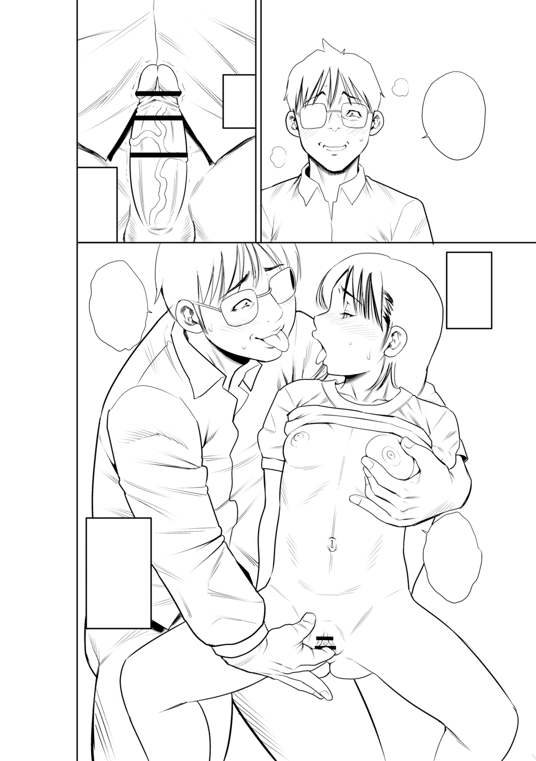 Chibikko - Page 260