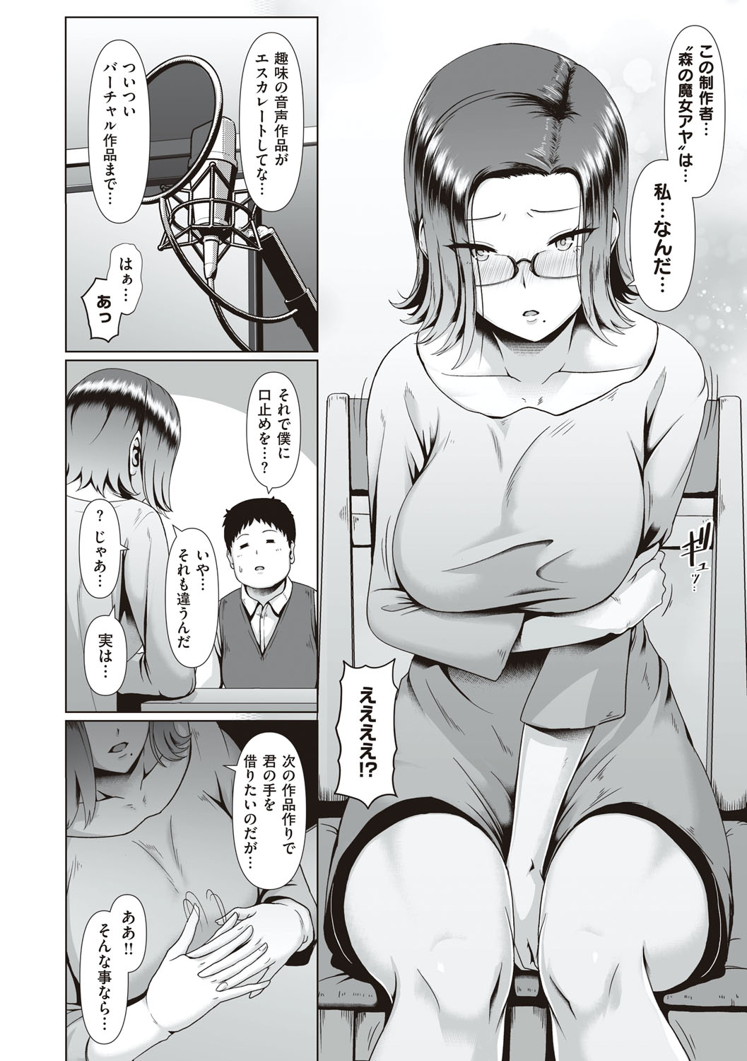 Tappuri Himegoto! - Page 101