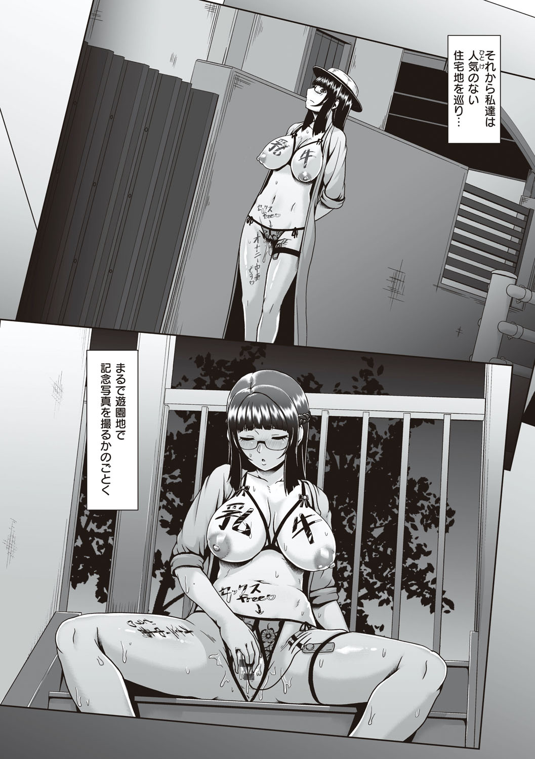 Tappuri Himegoto! - Page 131