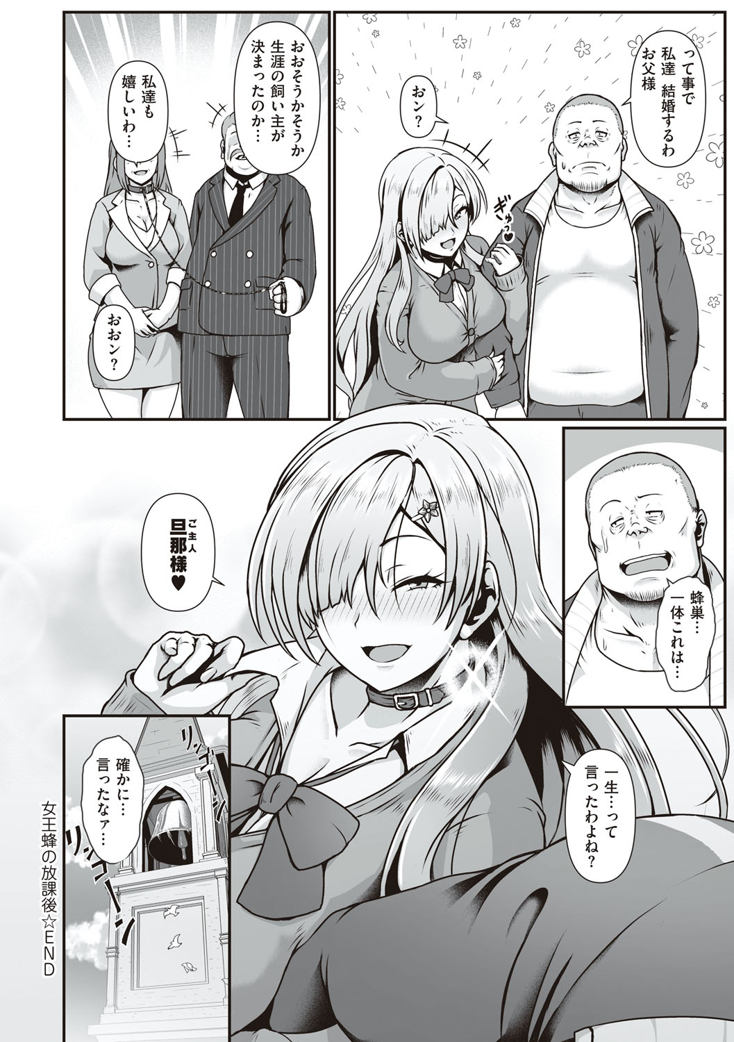 Tappuri Himegoto! - Page 29