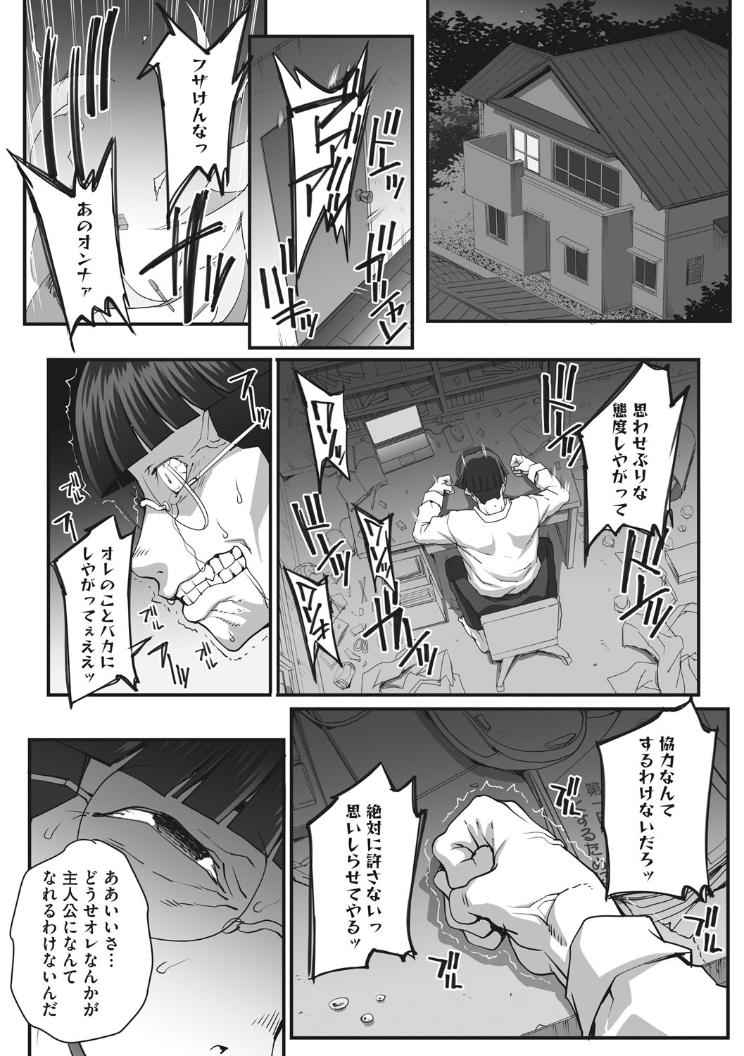 Aoharu Snatch - Page 95