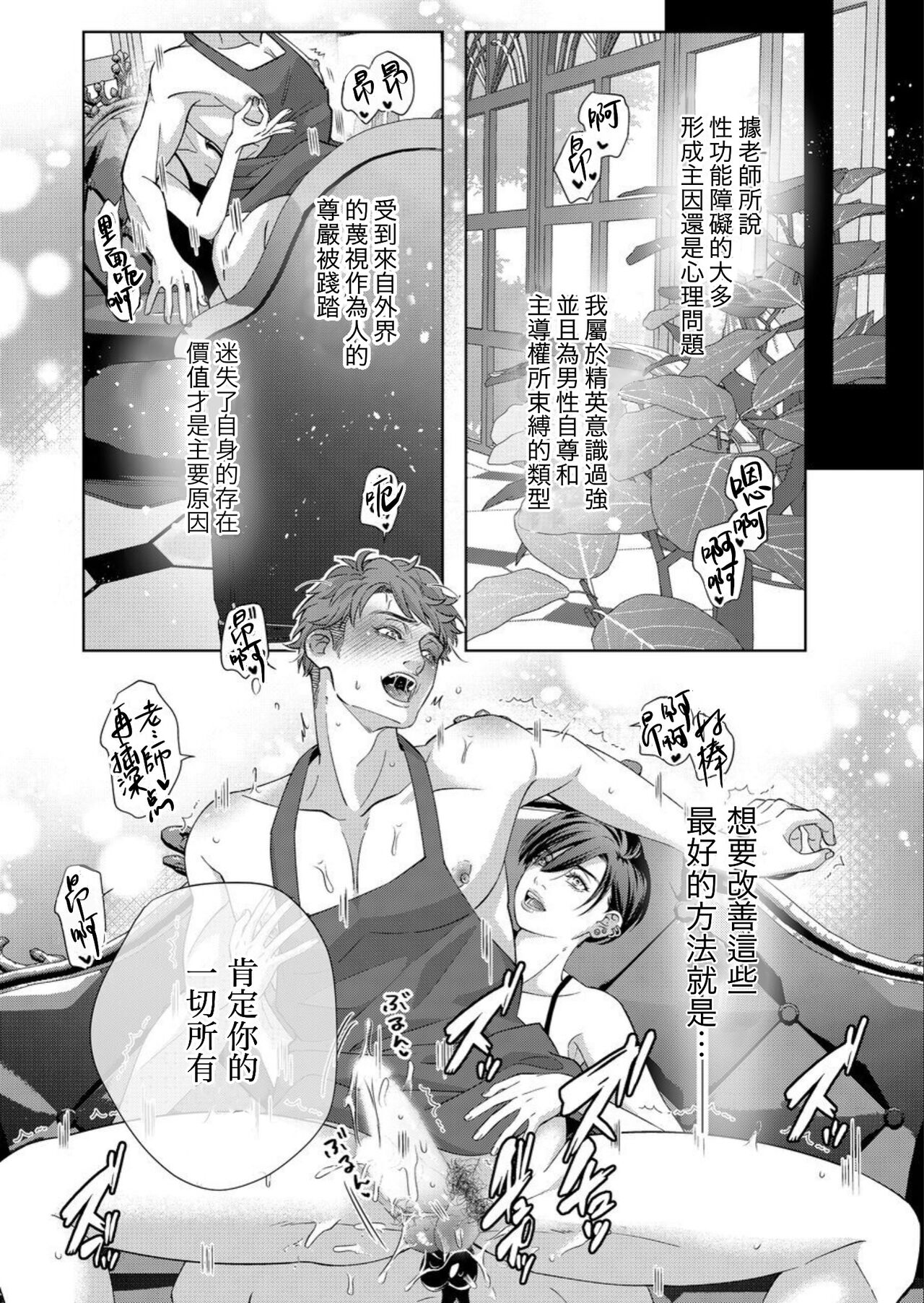 Kaseifu no Seijijou - Page 36
