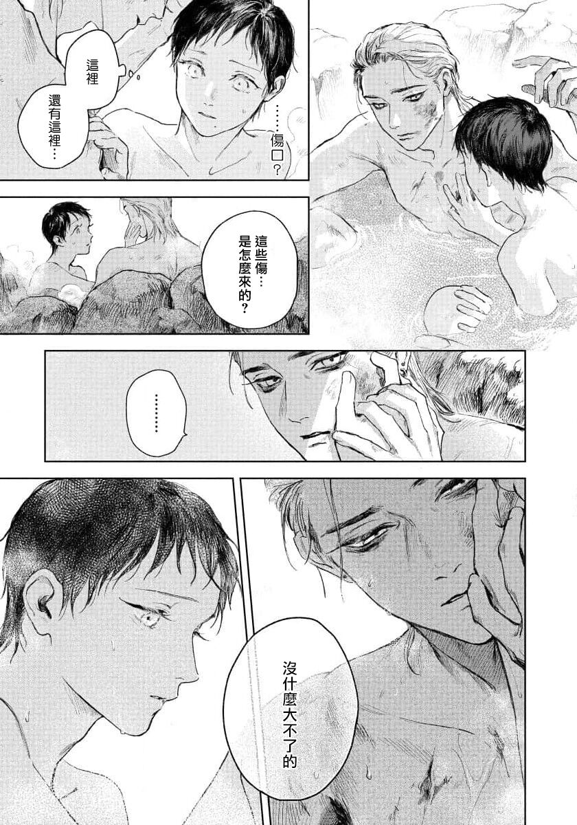 Kimi no Yoru ni Fureru | 触碰你的黑夜 Ch. 1-3 - Page 92