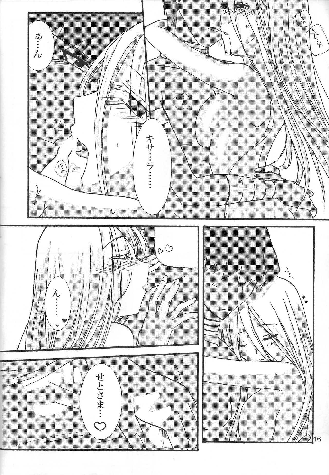 Oasis - Page 15