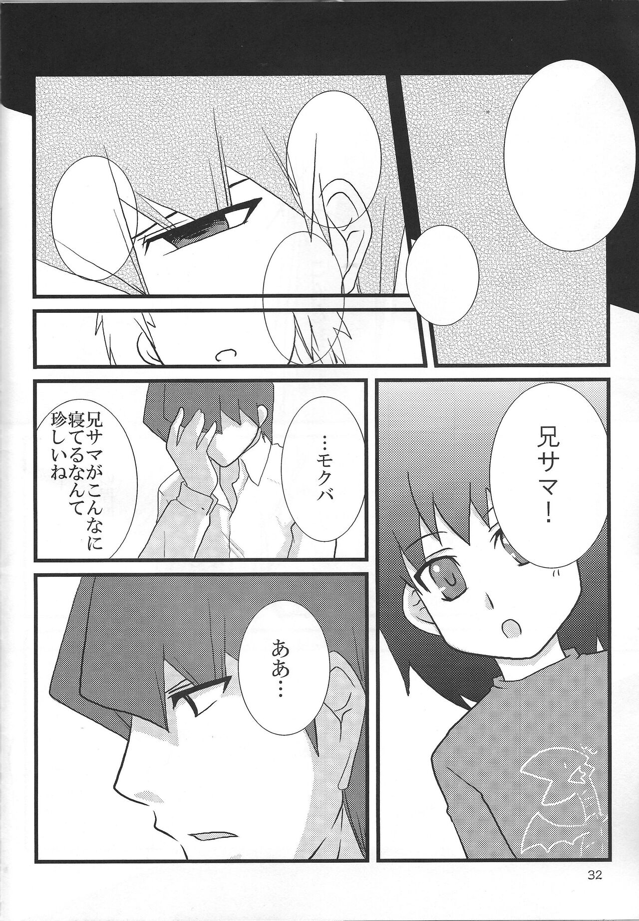 Oasis - Page 31