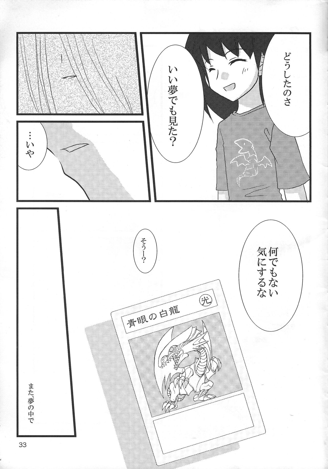 Oasis - Page 32