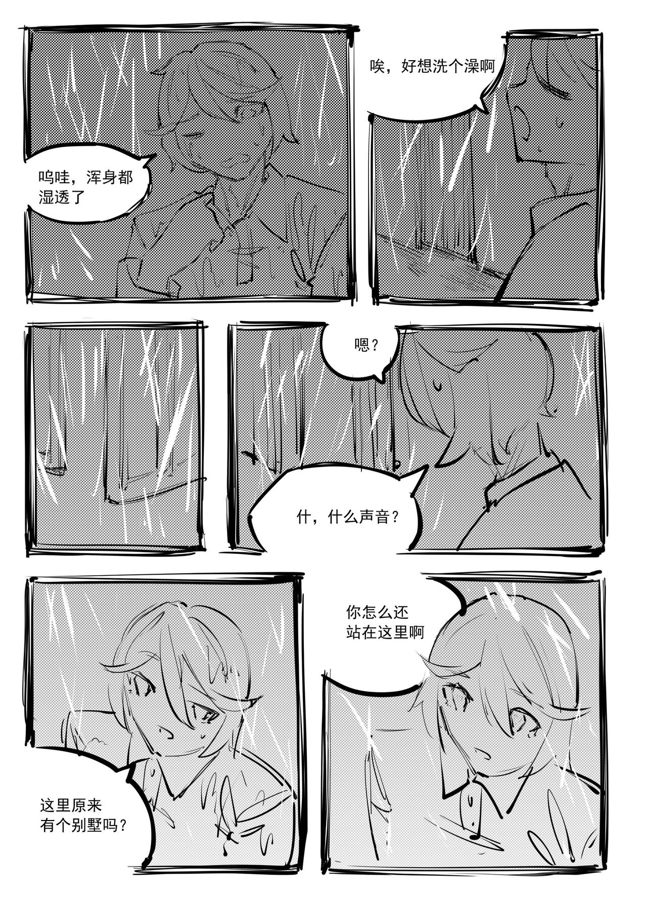 Garage Kit - Page 86