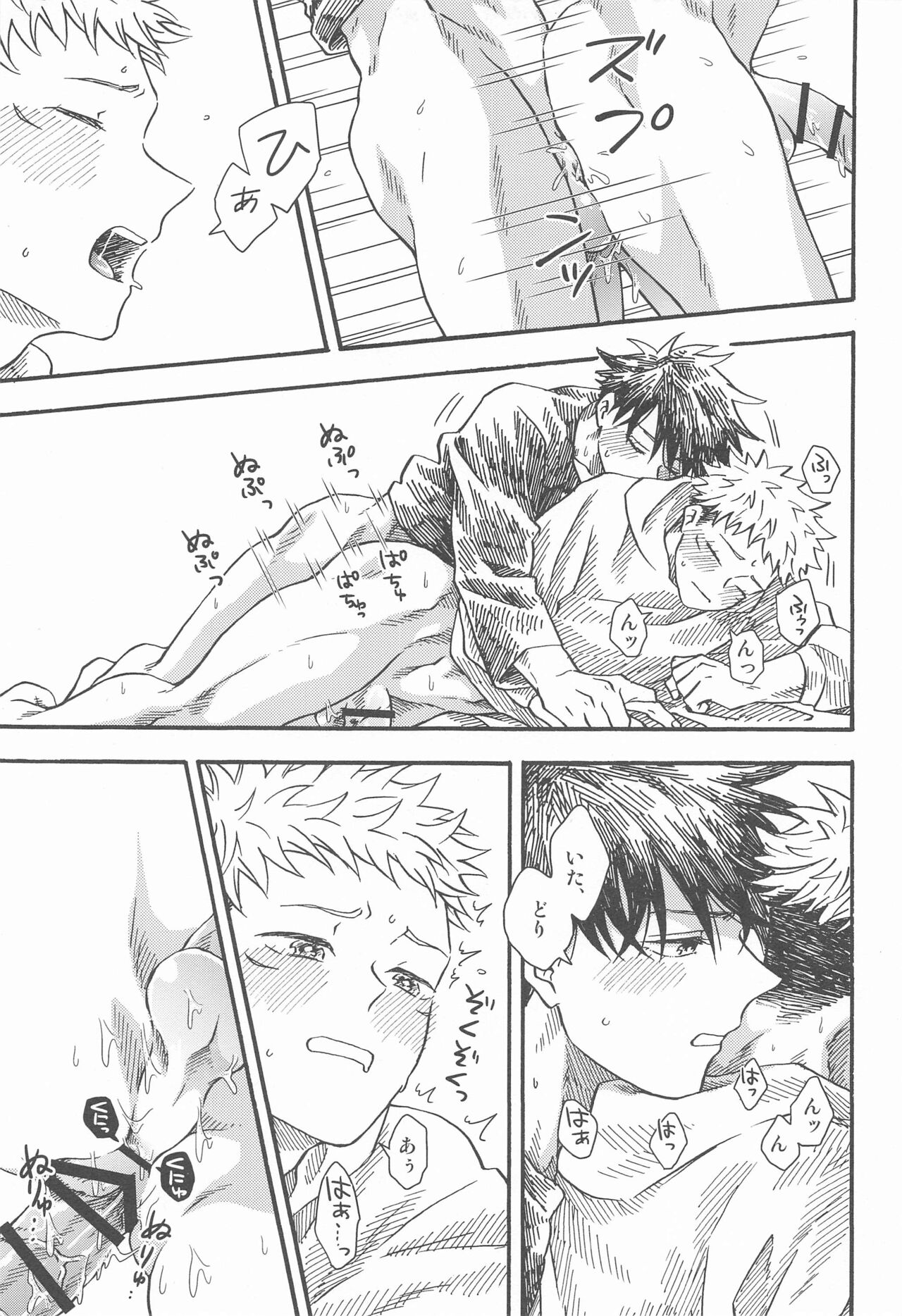 Kyoukaisen no Mukougawa - Page 30