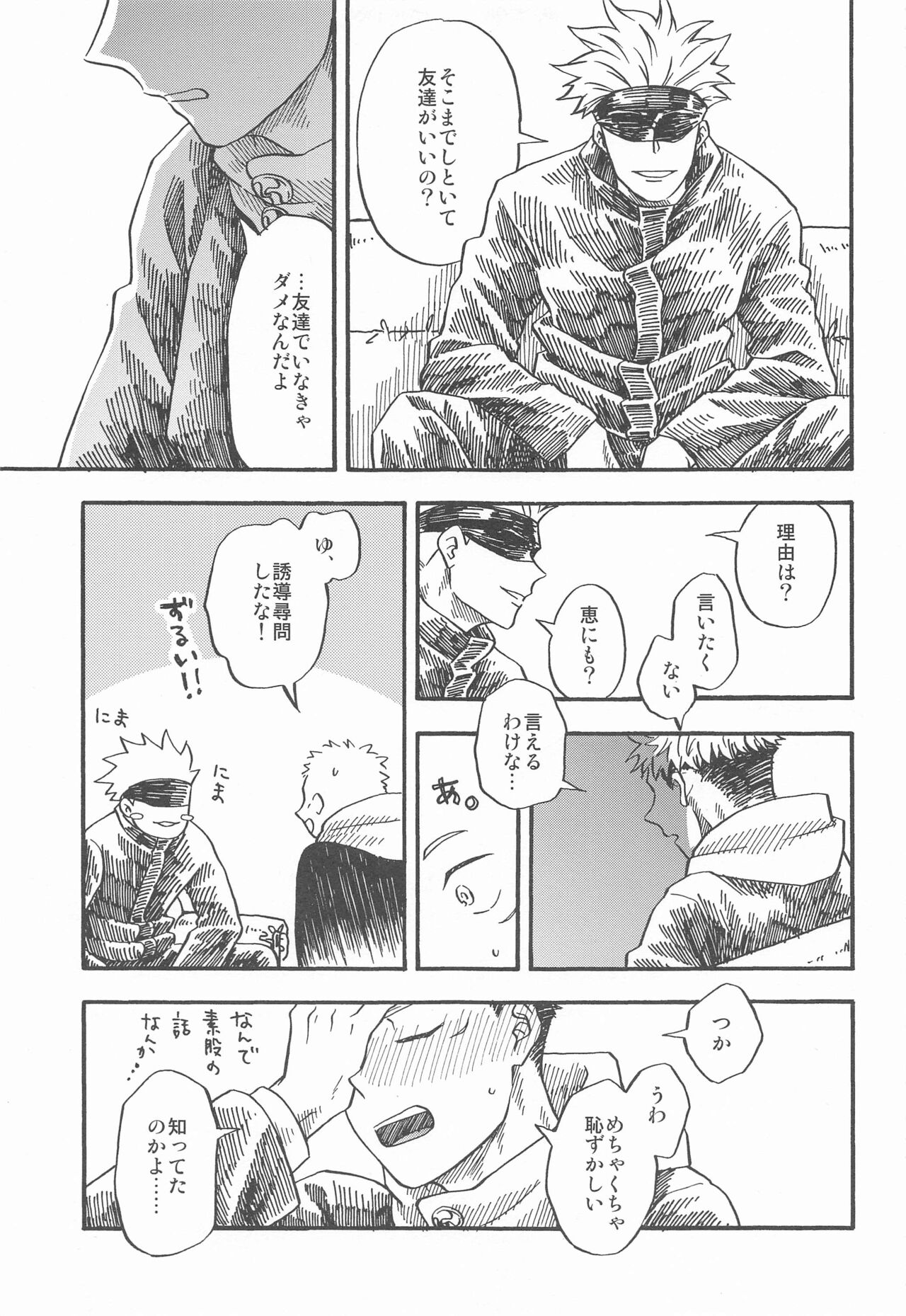Kyoukaisen no Mukougawa - Page 46