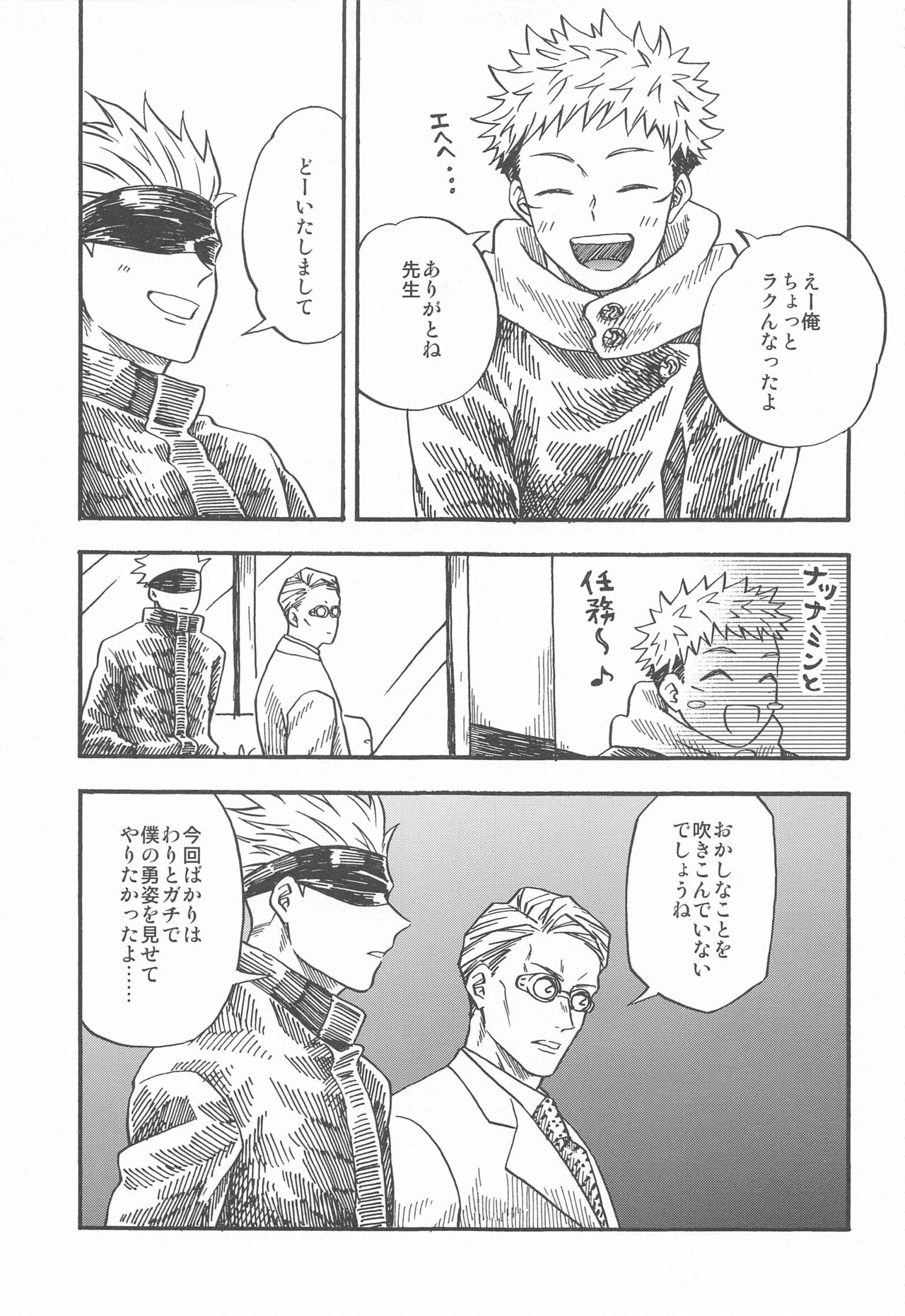 Kyoukaisen no Mukougawa - Page 48