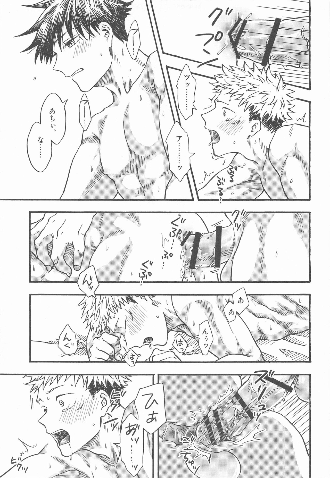 Kyoukaisen no Mukougawa - Page 66