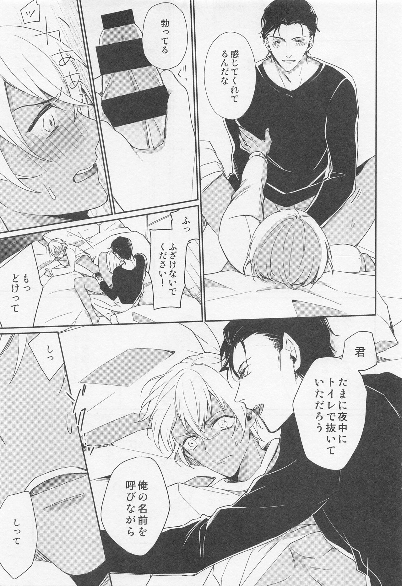 Idol Datte Koi o Suru - Page 26